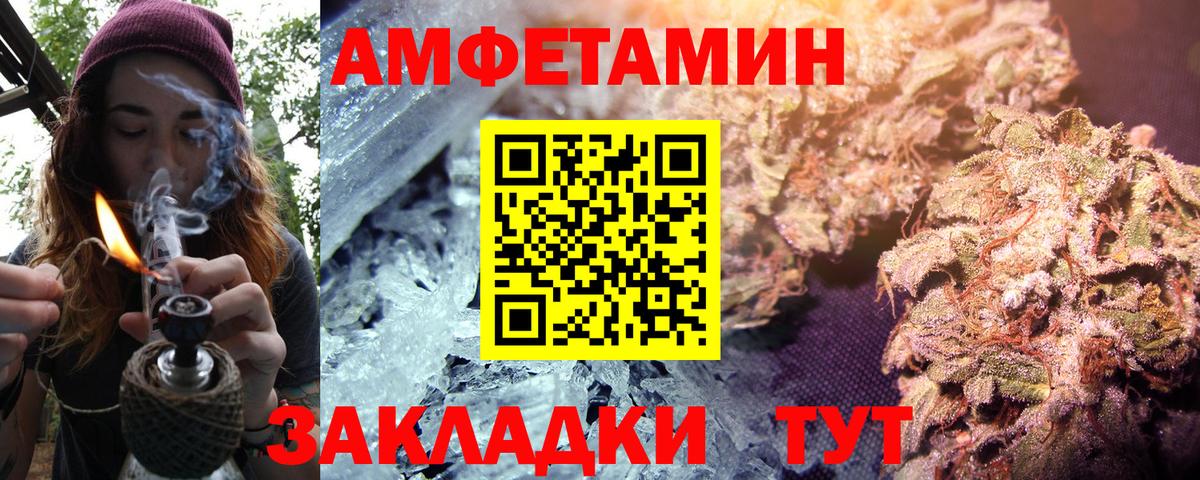 АМФ  Вход с VPN  Батайск  Амфетамин VHQ 