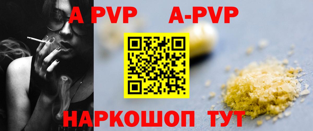 Батайск  А ПВП  Вход с VPN  Alfa_PVP СК  A PVP мука 