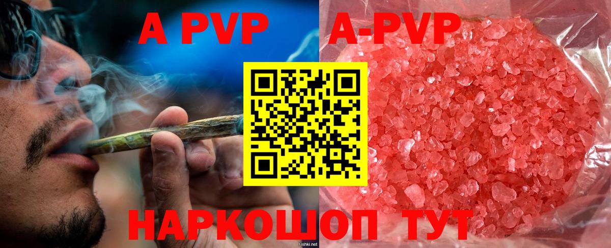 A PVP крисы CK Батайск