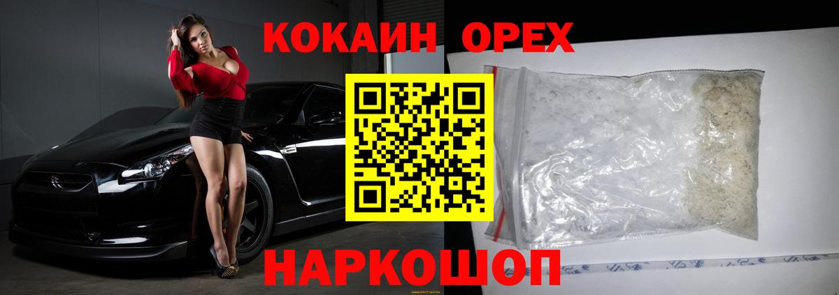 Cocaine 97% Батайск