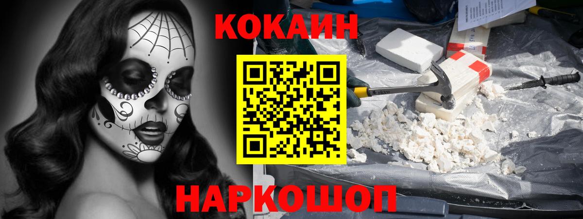 Батайск  КОКАИН 97%  Вход с VPN 