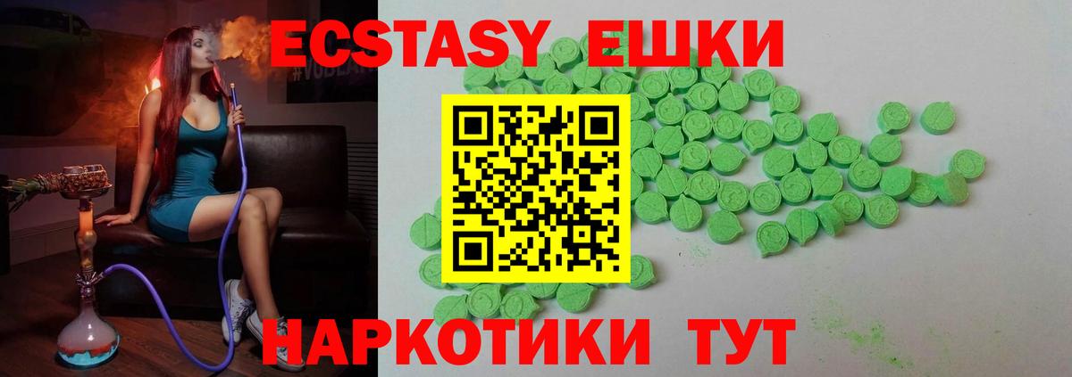 где купить наркотик  Вход с VPN  Экстази  Батайск  Ecstasy TESLA  Ecstasy Punisher 