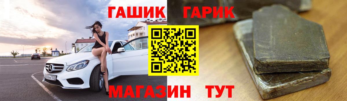 ГАШИШ индика сатива  Гашиш гашик  Вход с VPN  Батайск 