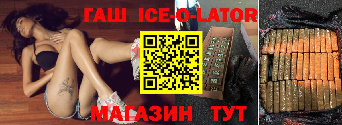 ГАШ Premium Батайск