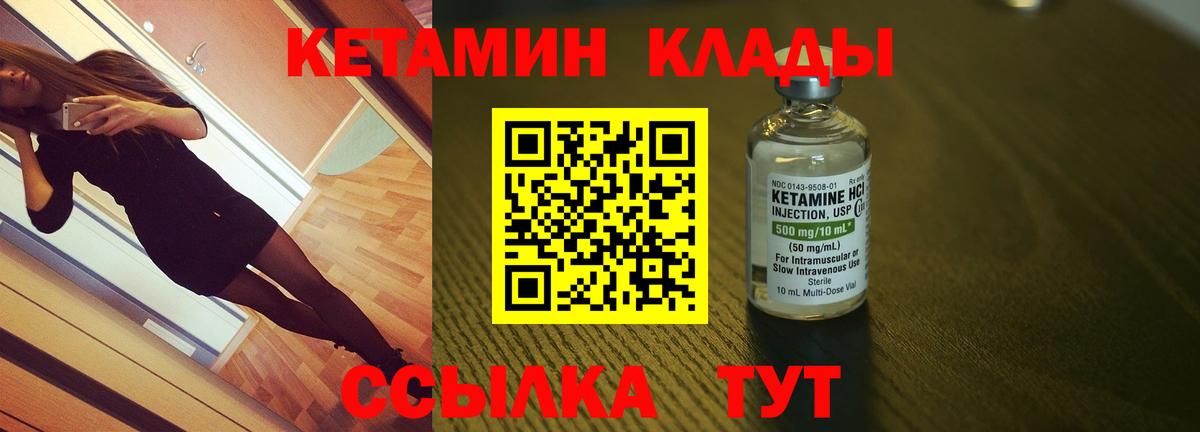 КЕТАМИН VHQ  Кетамин VHQ  shop формула  Вход с VPN  Батайск 