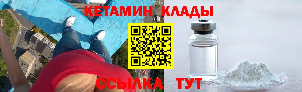 Кетамин ketamine Батайск
