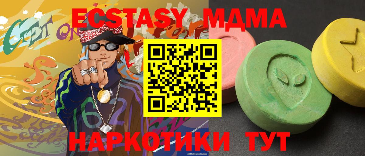 МДМА VHQ  Вход с VPN  Батайск 