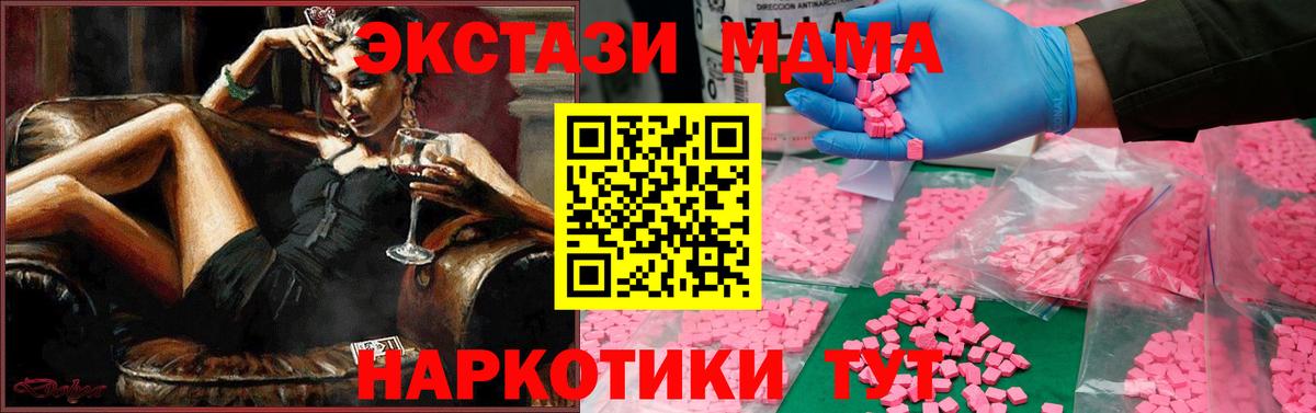 MDMA Molly Батайск