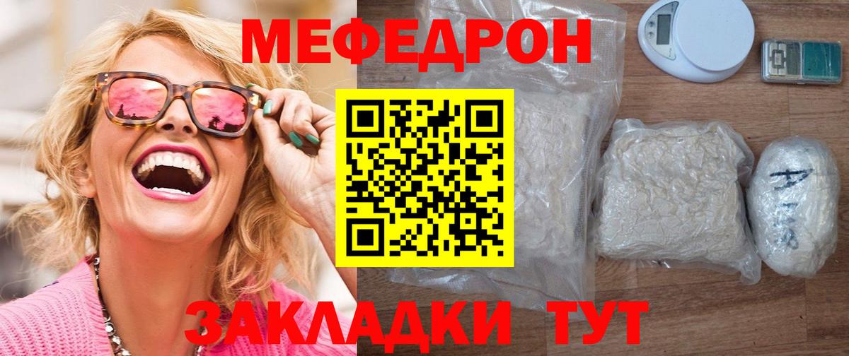 Меф VHQ  Меф  Вход с VPN  Батайск  Меф кристаллы 