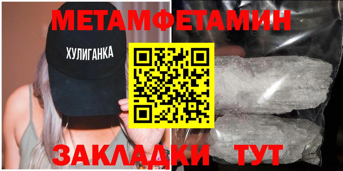 Метамфетамин кристалл Батайск