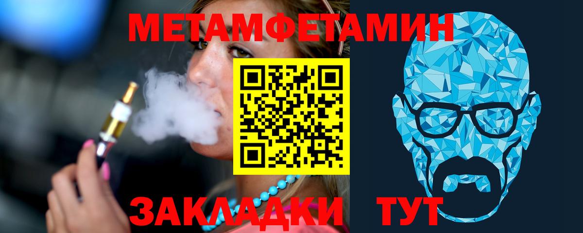 Первитин витя  Вход с VPN  Метамфетамин  Первитин витя  Батайск 