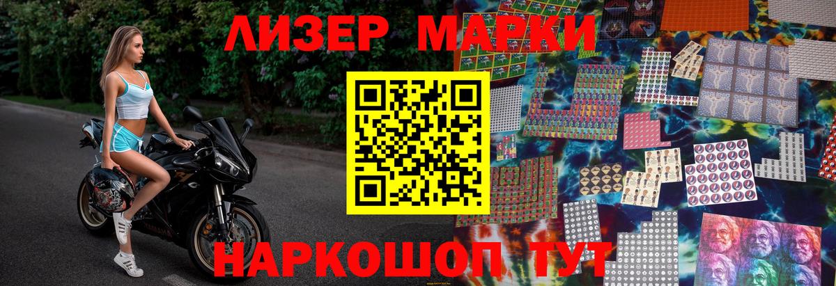 Батайск  Марки N-bome 1500мкг  Вход с VPN  Марки N-bome 1500мкг 