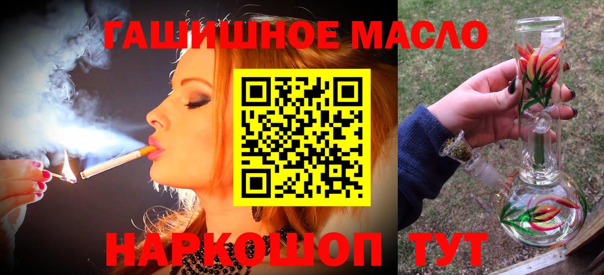 ТГК вейп  ТГК концентрат  Батайск  Вход с VPN 