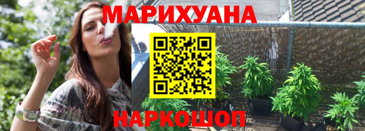Бошки марихуана AK-47  Марихуана план  Батайск  Вход с VPN 